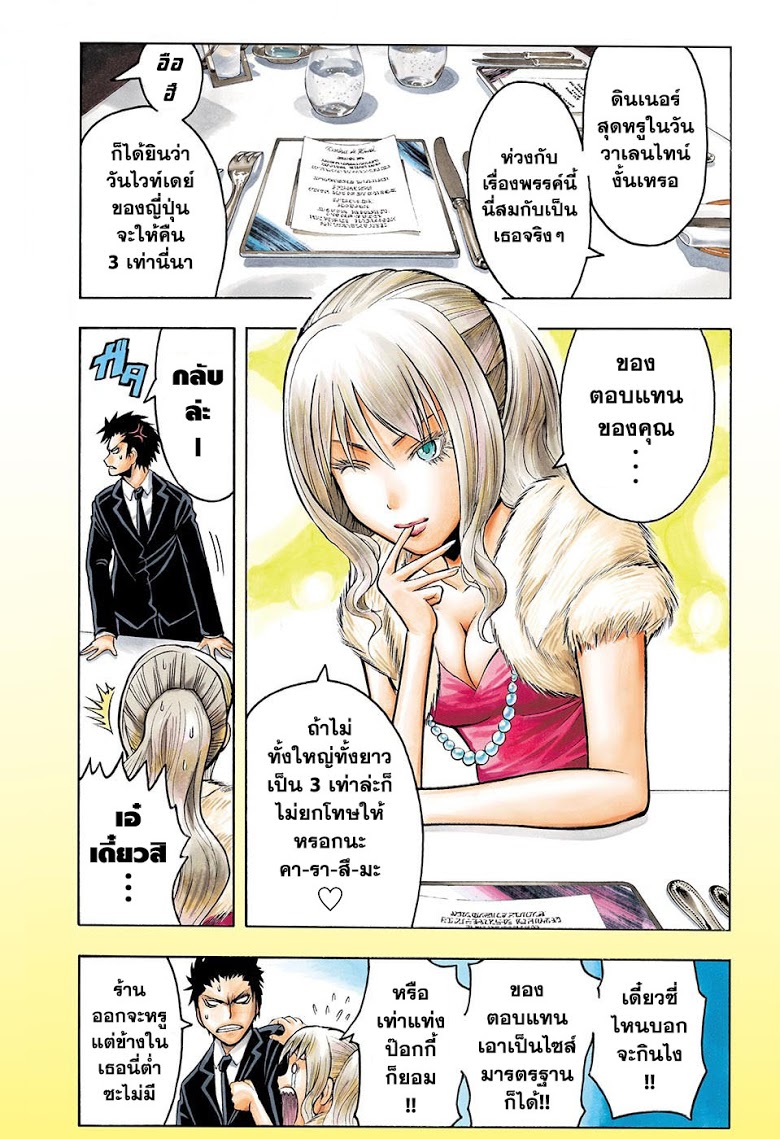 อ่านมังงะใหม่ ก่อนใคร สปีดมังงะ speed-manga.com