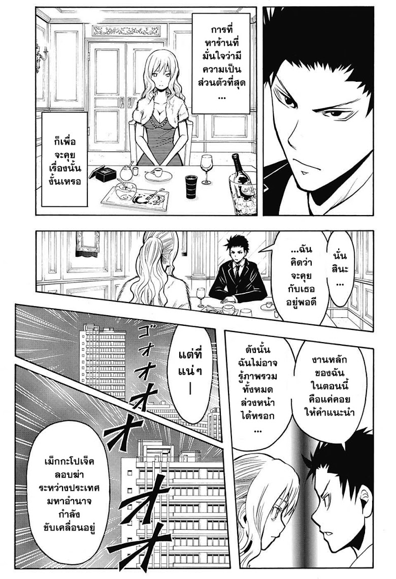 อ่านมังงะใหม่ ก่อนใคร สปีดมังงะ speed-manga.com