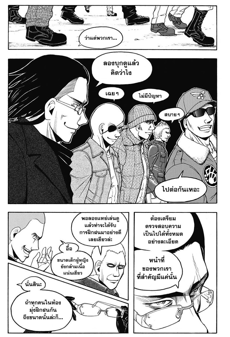 อ่านมังงะใหม่ ก่อนใคร สปีดมังงะ speed-manga.com