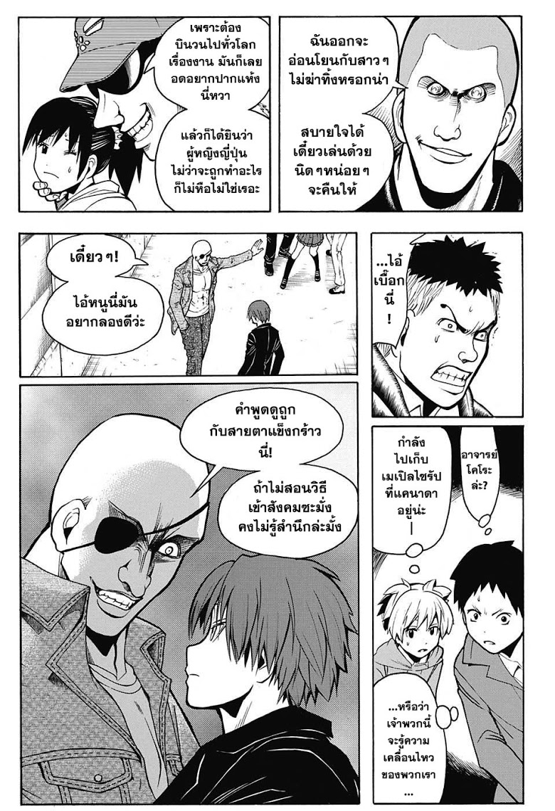 อ่านมังงะใหม่ ก่อนใคร สปีดมังงะ speed-manga.com