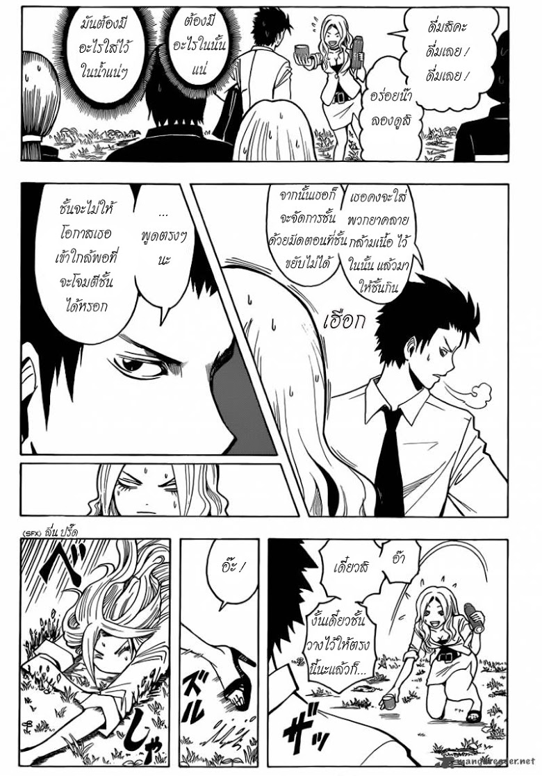 อ่านมังงะใหม่ ก่อนใคร สปีดมังงะ speed-manga.com