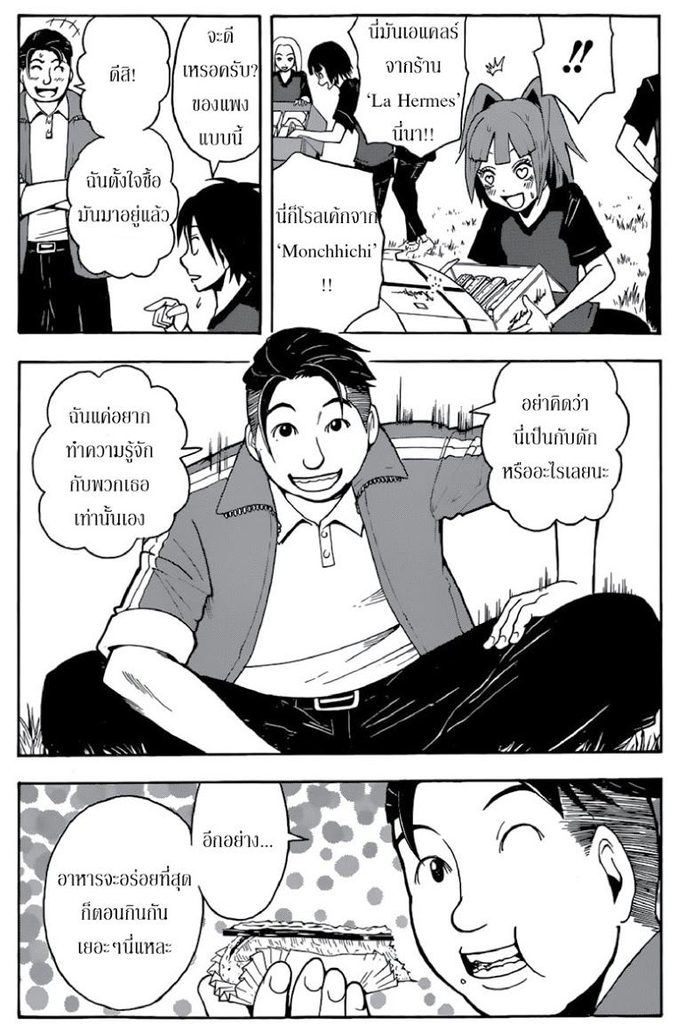 อ่านมังงะใหม่ ก่อนใคร สปีดมังงะ speed-manga.com