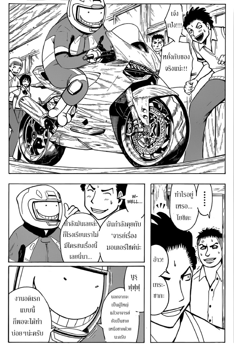 อ่านมังงะใหม่ ก่อนใคร สปีดมังงะ speed-manga.com