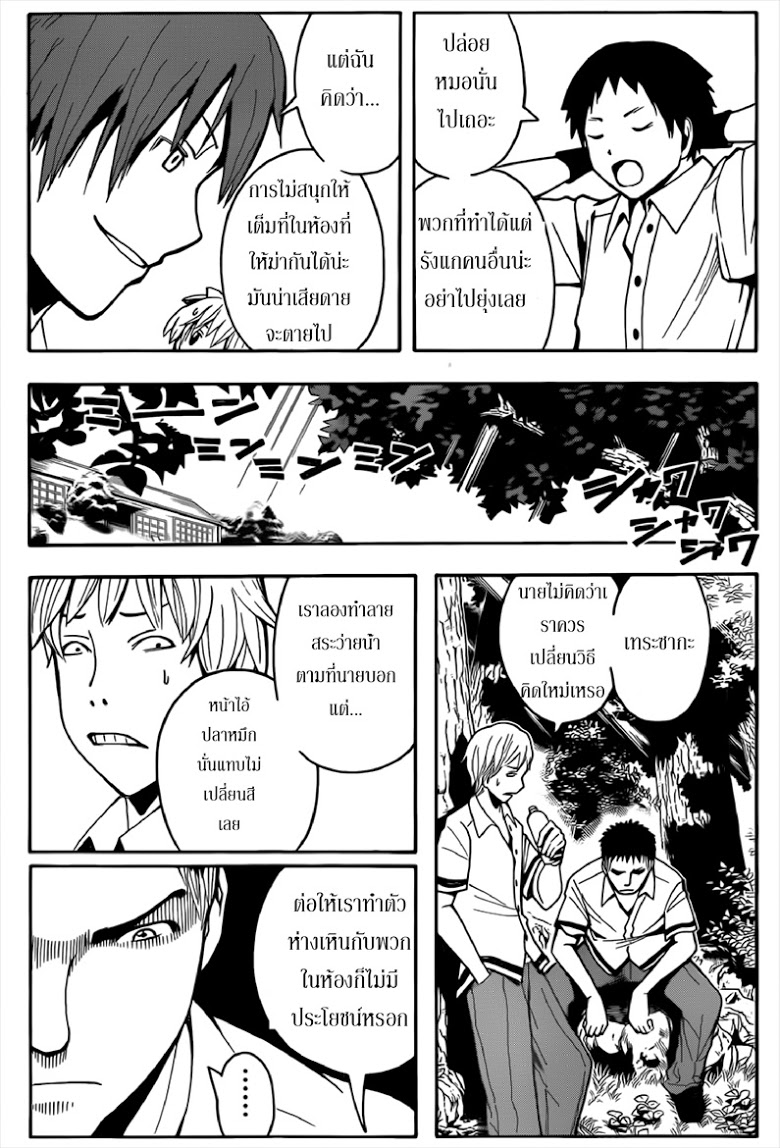 อ่านมังงะใหม่ ก่อนใคร สปีดมังงะ speed-manga.com