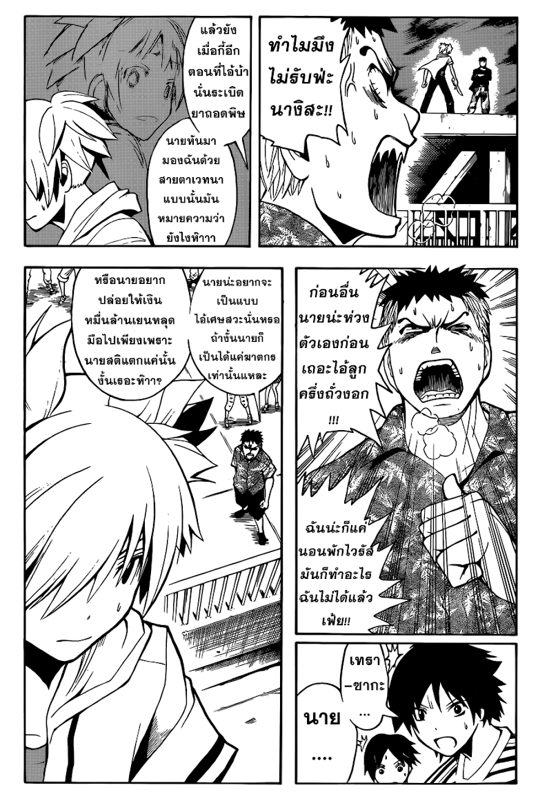 อ่านมังงะใหม่ ก่อนใคร สปีดมังงะ speed-manga.com