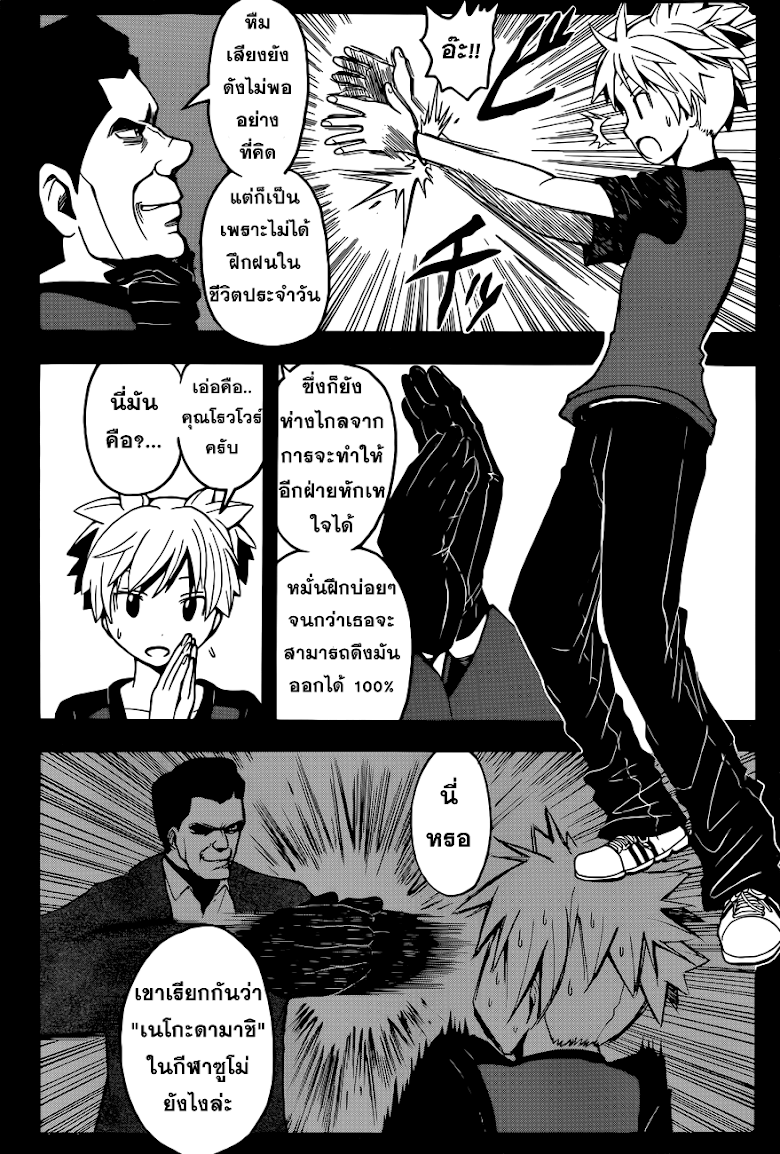 อ่านมังงะใหม่ ก่อนใคร สปีดมังงะ speed-manga.com