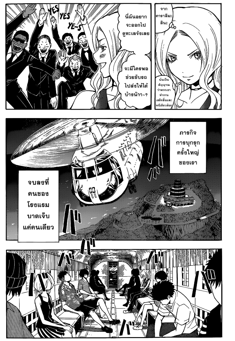 อ่านมังงะใหม่ ก่อนใคร สปีดมังงะ speed-manga.com