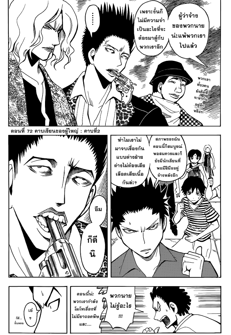 อ่านมังงะใหม่ ก่อนใคร สปีดมังงะ speed-manga.com