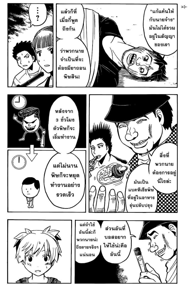 อ่านมังงะใหม่ ก่อนใคร สปีดมังงะ speed-manga.com