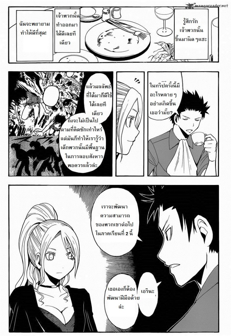 อ่านมังงะใหม่ ก่อนใคร สปีดมังงะ speed-manga.com