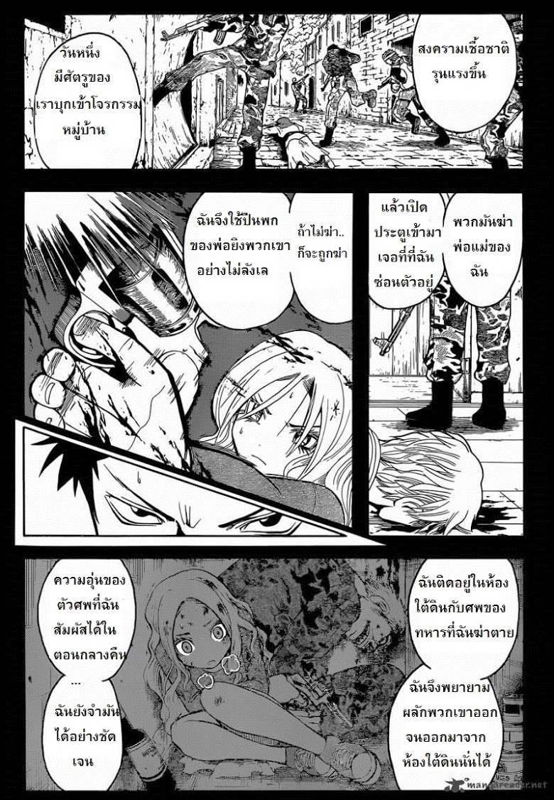 อ่านมังงะใหม่ ก่อนใคร สปีดมังงะ speed-manga.com