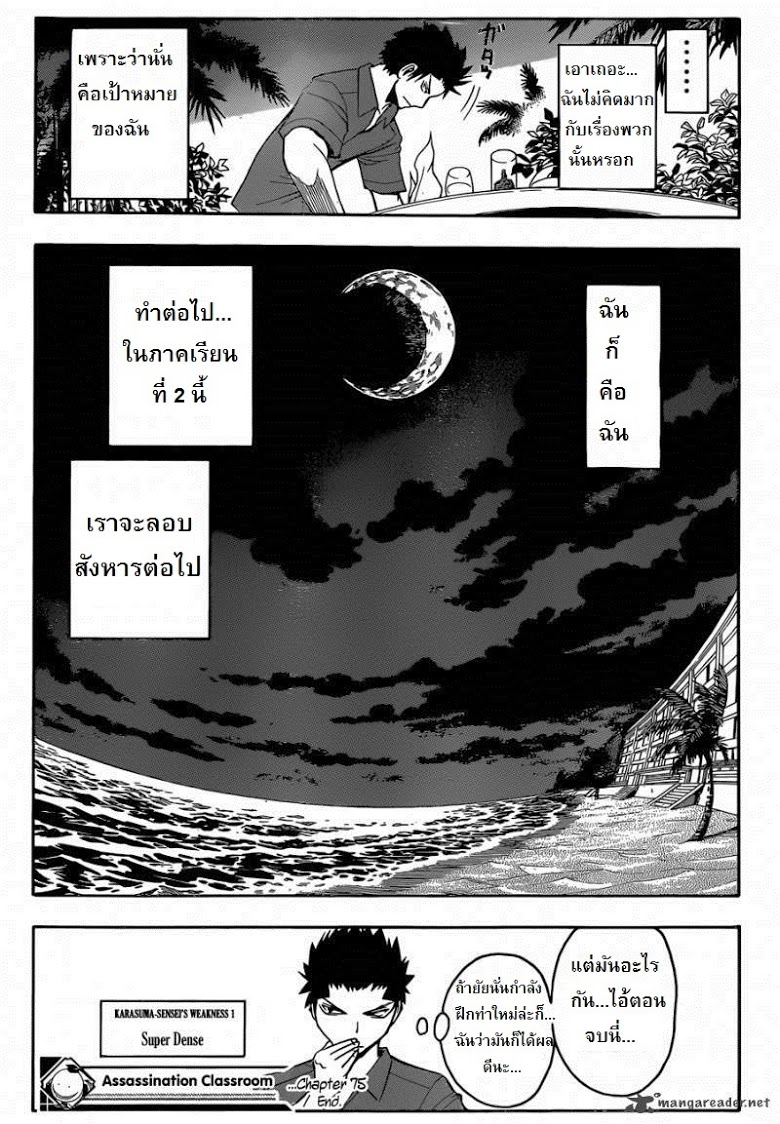 อ่านมังงะใหม่ ก่อนใคร สปีดมังงะ speed-manga.com