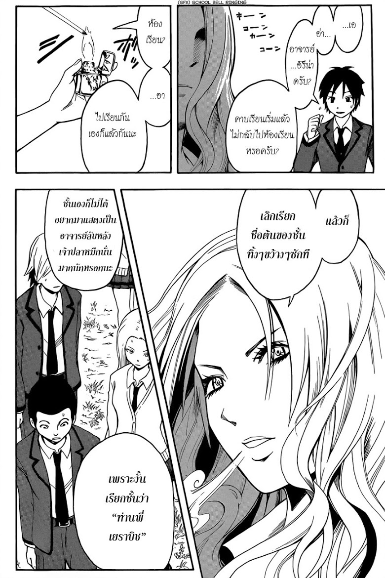 อ่านมังงะใหม่ ก่อนใคร สปีดมังงะ speed-manga.com