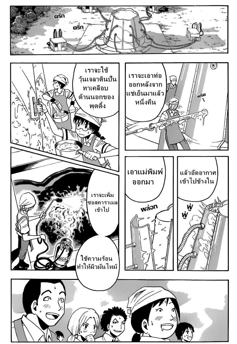 อ่านมังงะใหม่ ก่อนใคร สปีดมังงะ speed-manga.com