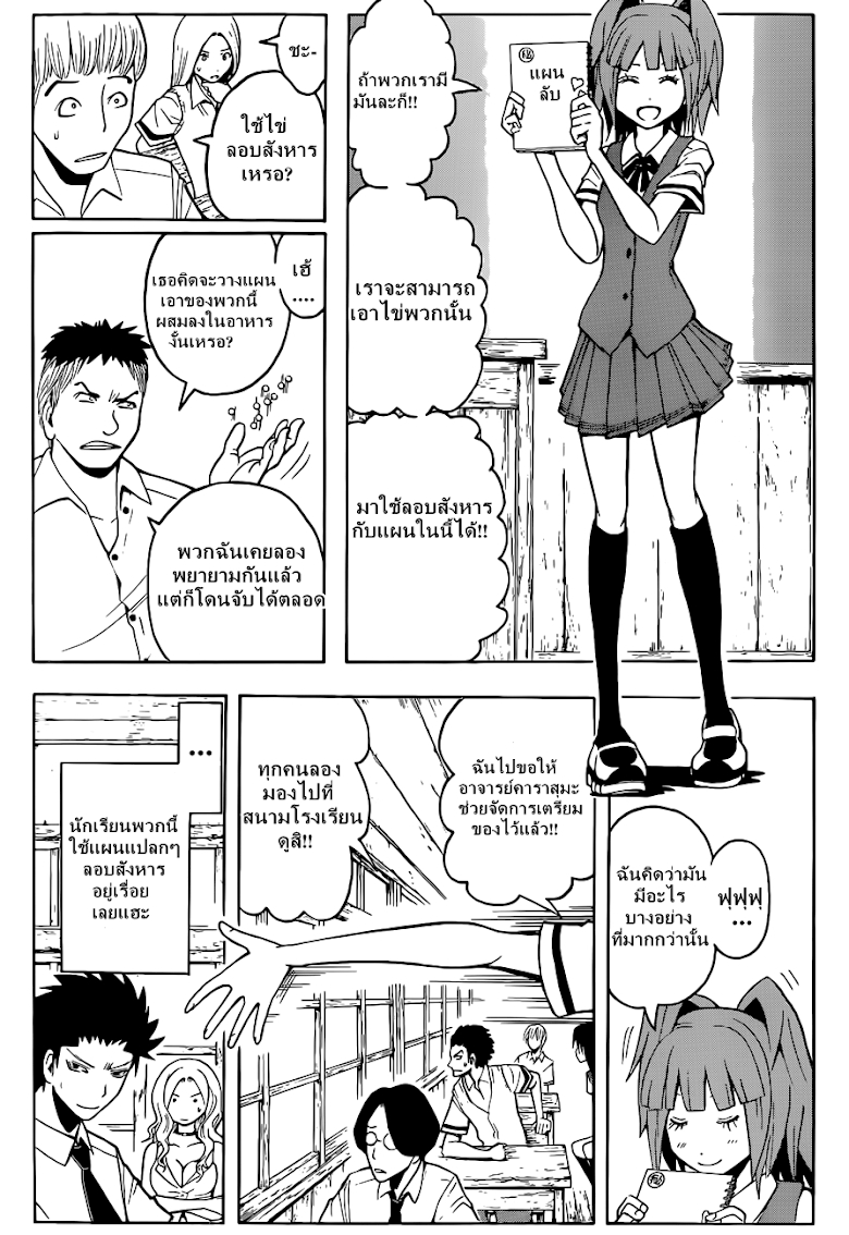 อ่านมังงะใหม่ ก่อนใคร สปีดมังงะ speed-manga.com