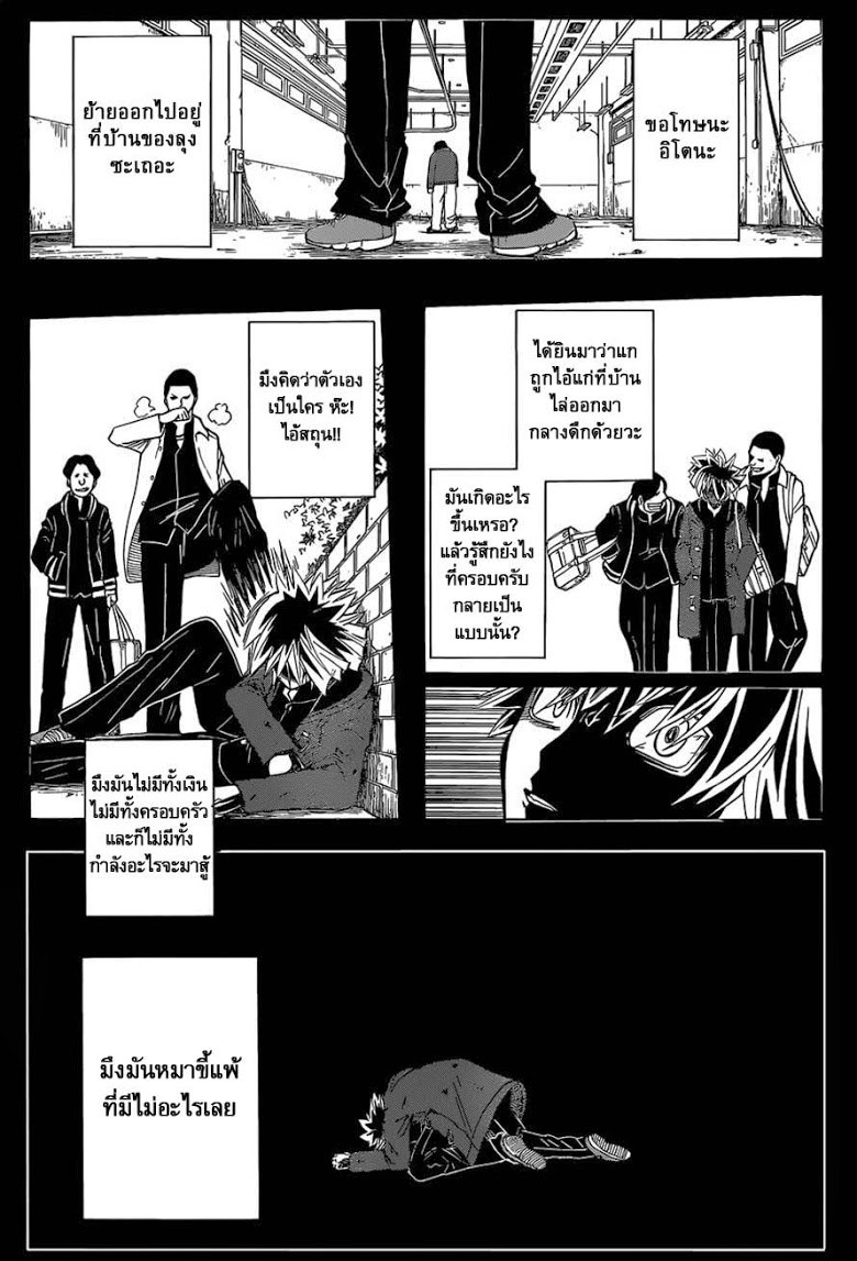 อ่านมังงะใหม่ ก่อนใคร สปีดมังงะ speed-manga.com