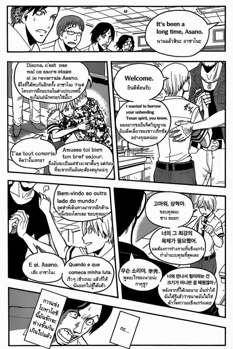 อ่านมังงะใหม่ ก่อนใคร สปีดมังงะ speed-manga.com