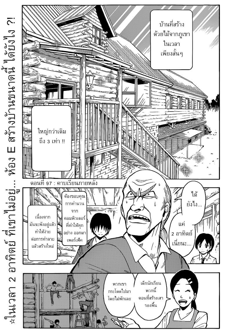 อ่านมังงะใหม่ ก่อนใคร สปีดมังงะ speed-manga.com