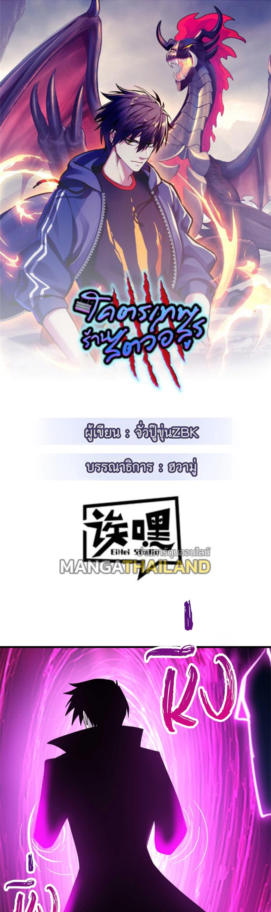 อ่านมังงะใหม่ ก่อนใคร สปีดมังงะ speed-manga.com