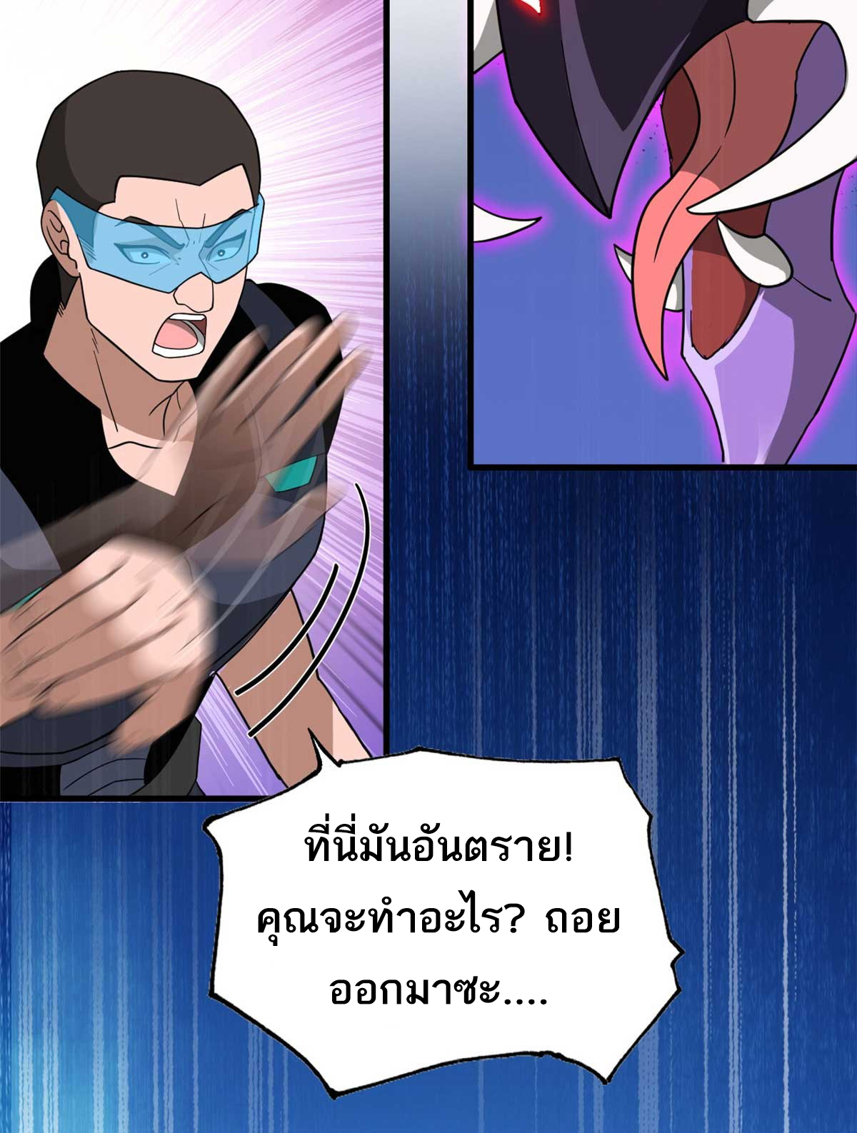 อ่านมังงะใหม่ ก่อนใคร สปีดมังงะ speed-manga.com