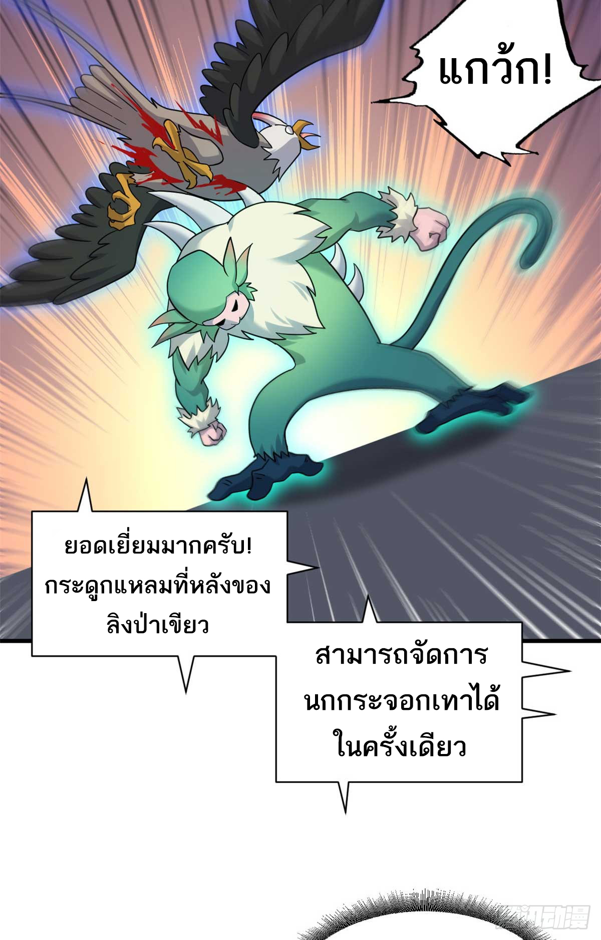 อ่านมังงะใหม่ ก่อนใคร สปีดมังงะ speed-manga.com