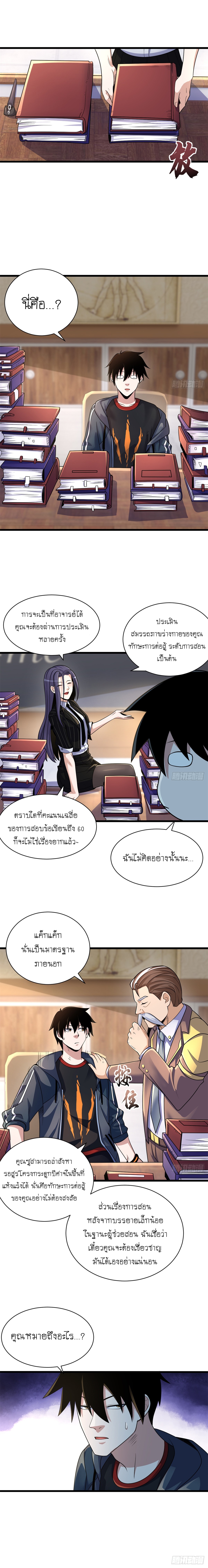 อ่านมังงะใหม่ ก่อนใคร สปีดมังงะ speed-manga.com