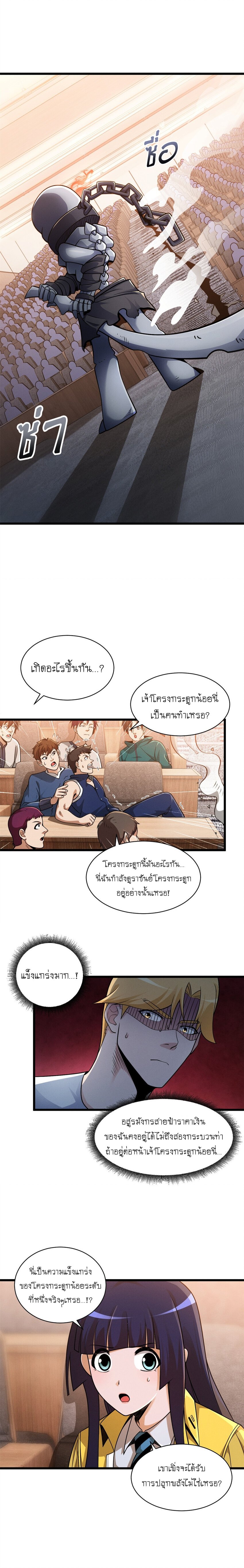 อ่านมังงะใหม่ ก่อนใคร สปีดมังงะ speed-manga.com