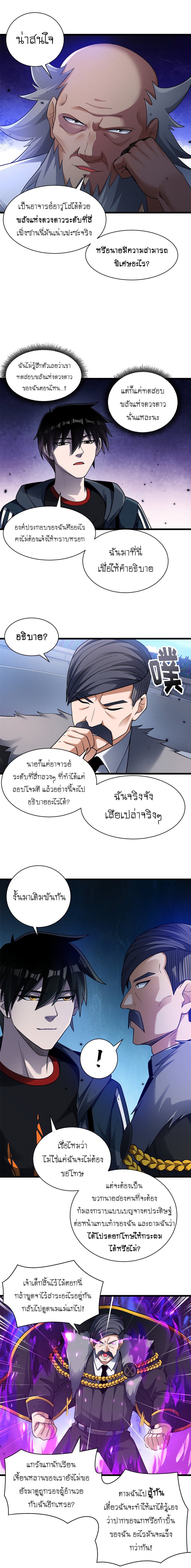 อ่านมังงะใหม่ ก่อนใคร สปีดมังงะ speed-manga.com