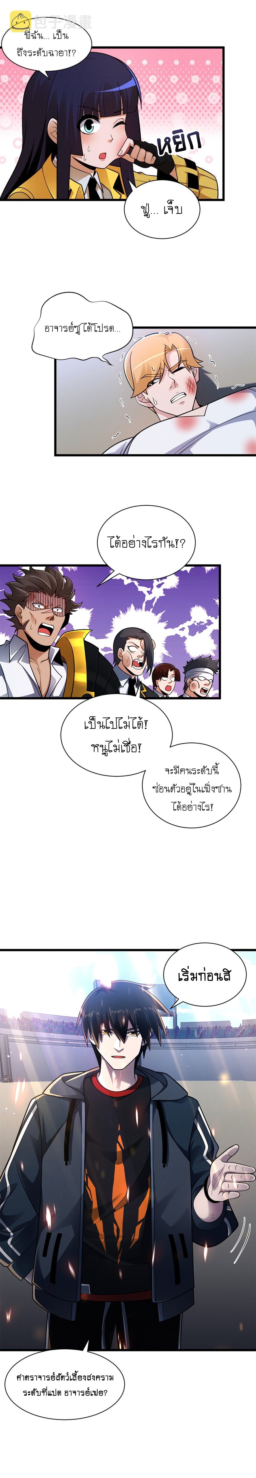 อ่านมังงะใหม่ ก่อนใคร สปีดมังงะ speed-manga.com