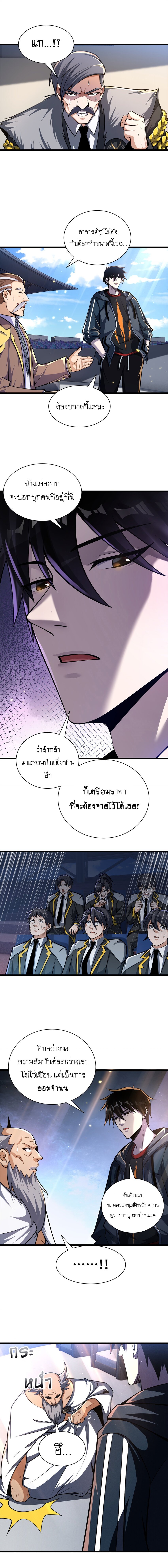 อ่านมังงะใหม่ ก่อนใคร สปีดมังงะ speed-manga.com