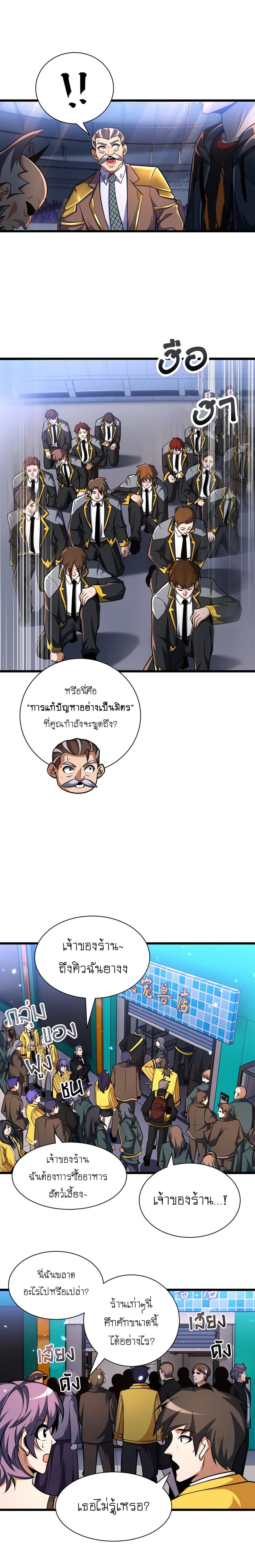 อ่านมังงะใหม่ ก่อนใคร สปีดมังงะ speed-manga.com