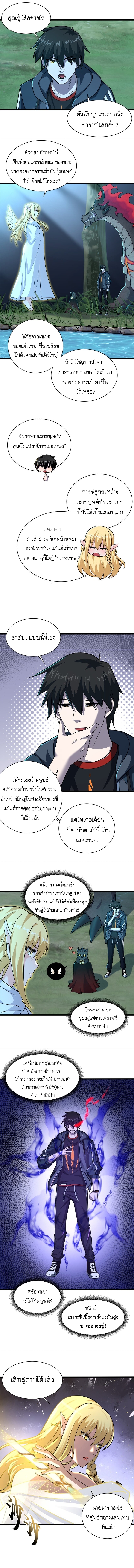 อ่านมังงะใหม่ ก่อนใคร สปีดมังงะ speed-manga.com