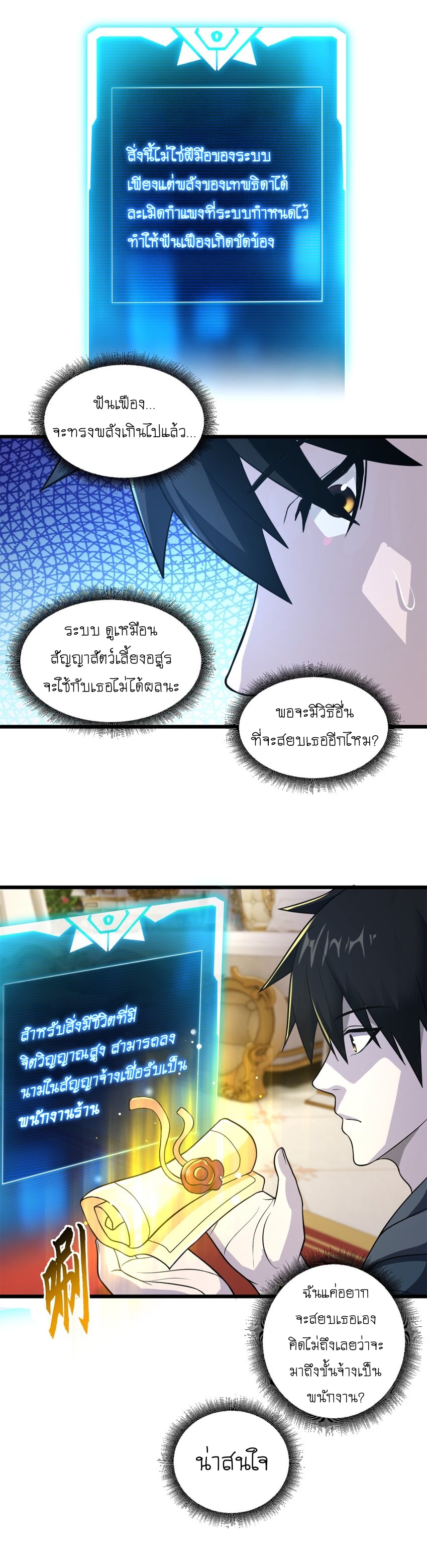 อ่านมังงะใหม่ ก่อนใคร สปีดมังงะ speed-manga.com