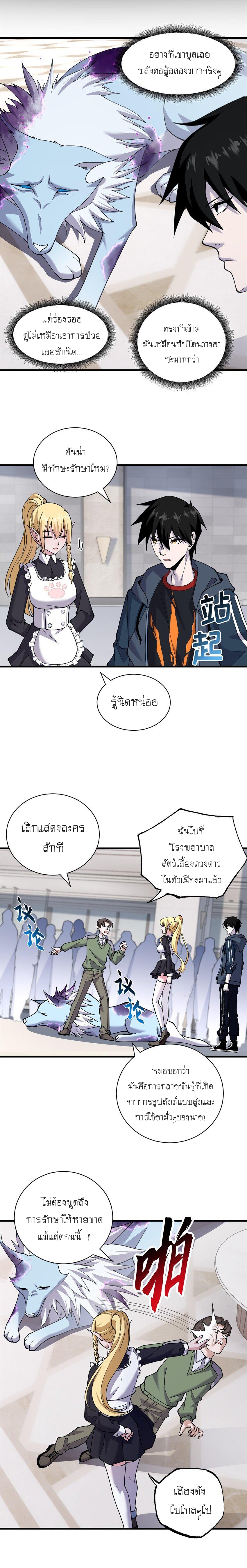 อ่านมังงะใหม่ ก่อนใคร สปีดมังงะ speed-manga.com