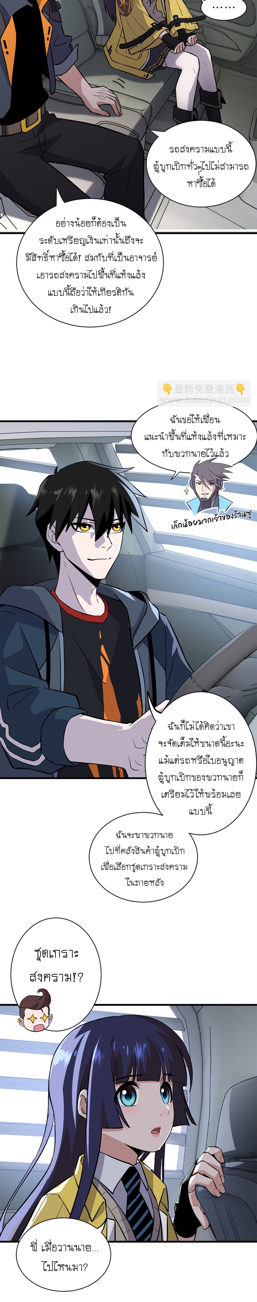 อ่านมังงะใหม่ ก่อนใคร สปีดมังงะ speed-manga.com