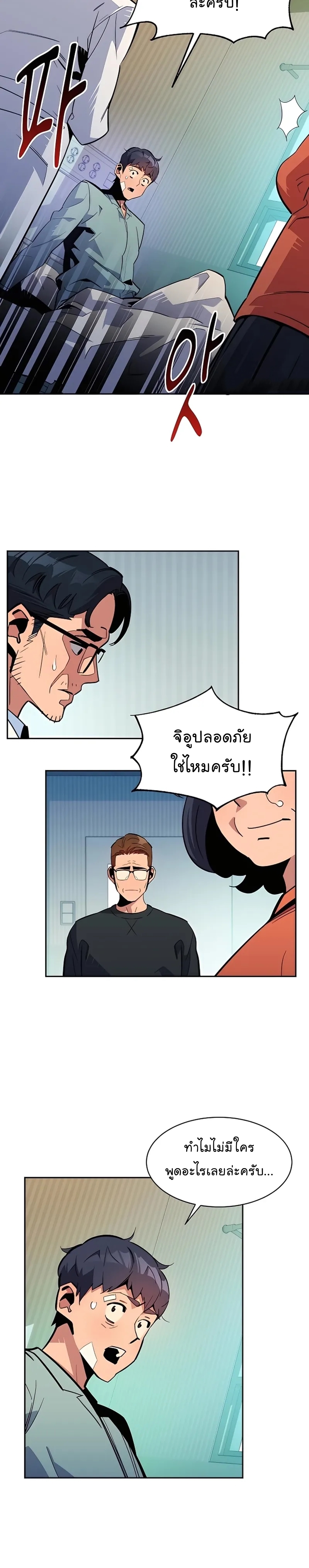 อ่านมังงะใหม่ ก่อนใคร สปีดมังงะ speed-manga.com