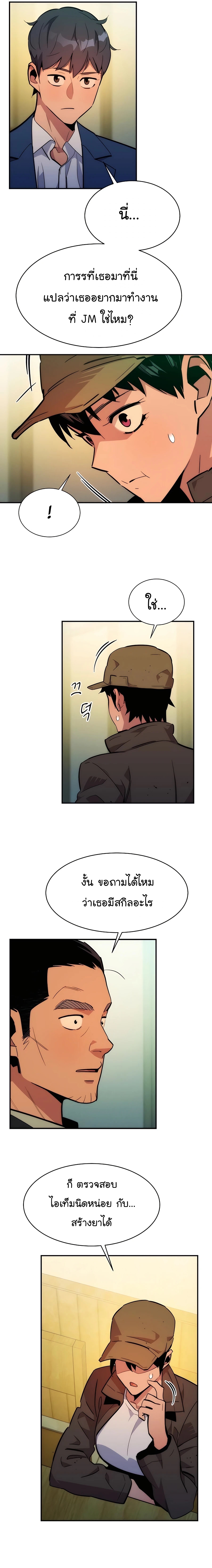 อ่านมังงะใหม่ ก่อนใคร สปีดมังงะ speed-manga.com