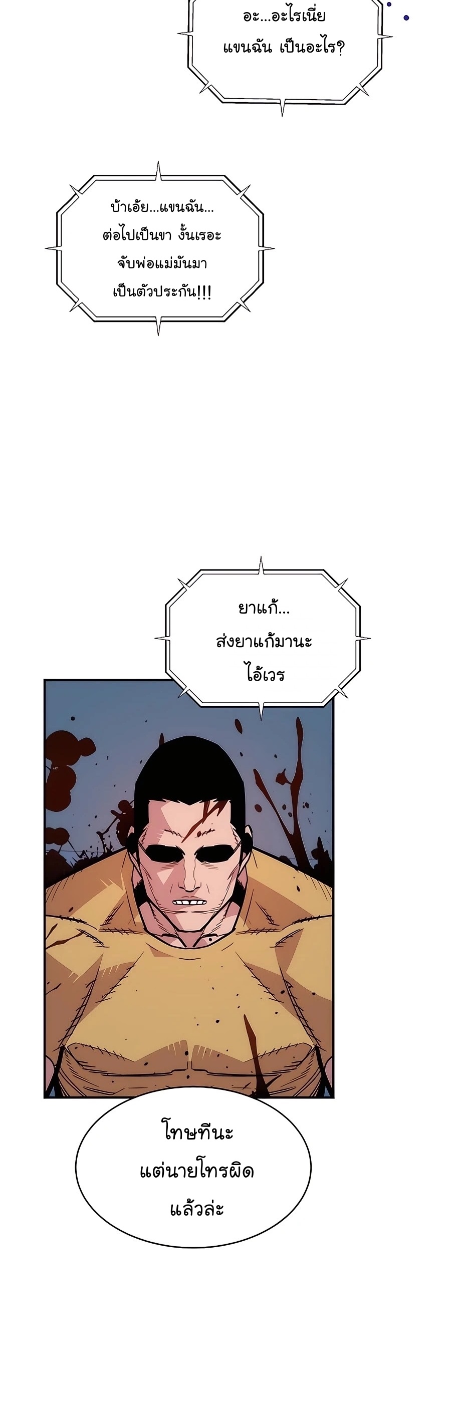 อ่านมังงะใหม่ ก่อนใคร สปีดมังงะ speed-manga.com