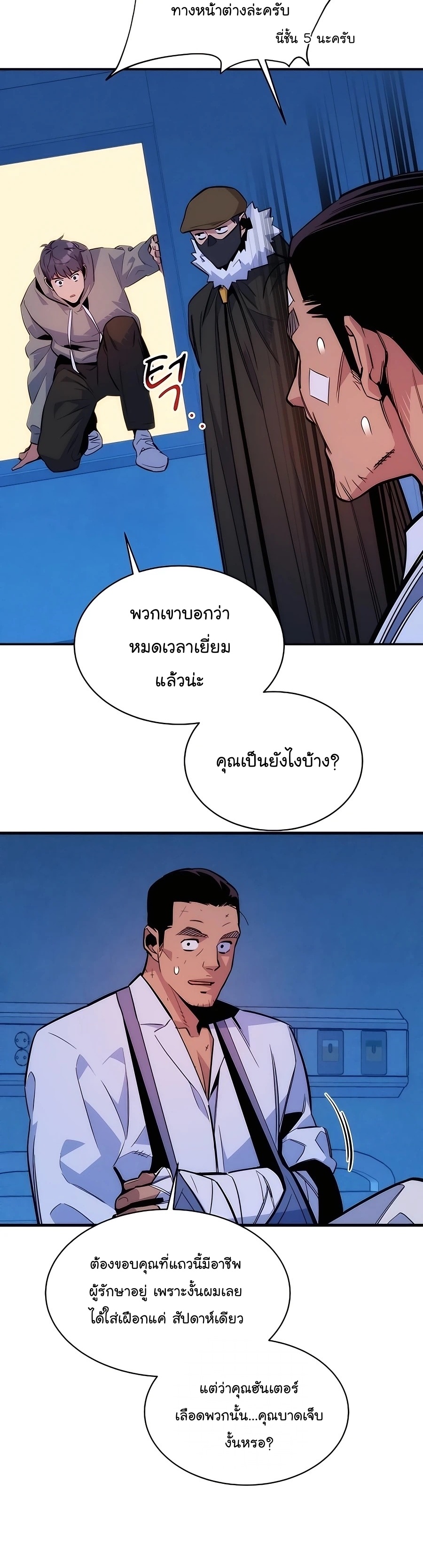 อ่านมังงะใหม่ ก่อนใคร สปีดมังงะ speed-manga.com