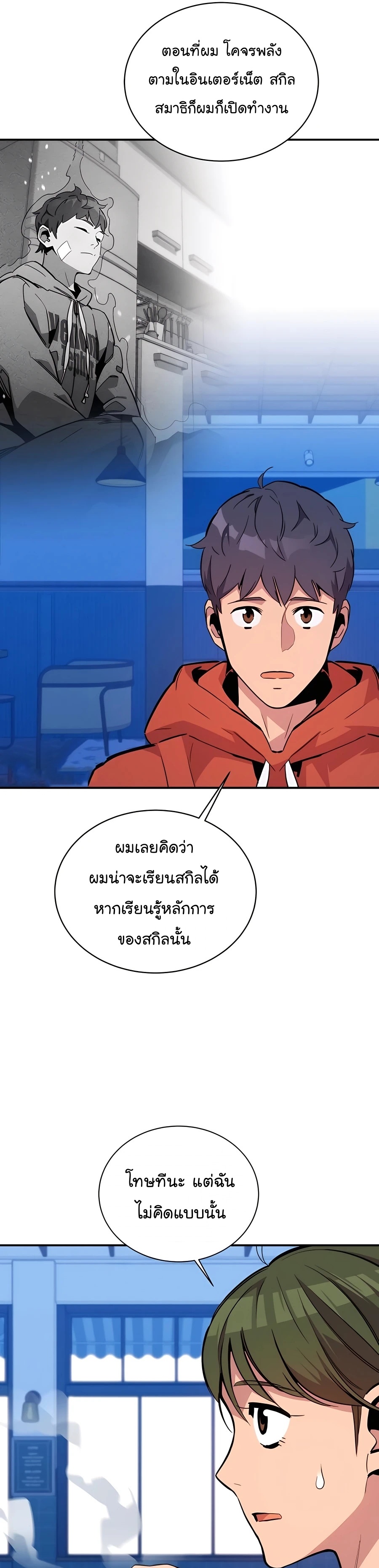 อ่านมังงะใหม่ ก่อนใคร สปีดมังงะ speed-manga.com