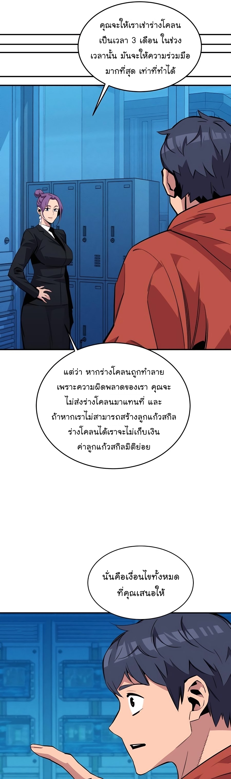 อ่านมังงะใหม่ ก่อนใคร สปีดมังงะ speed-manga.com