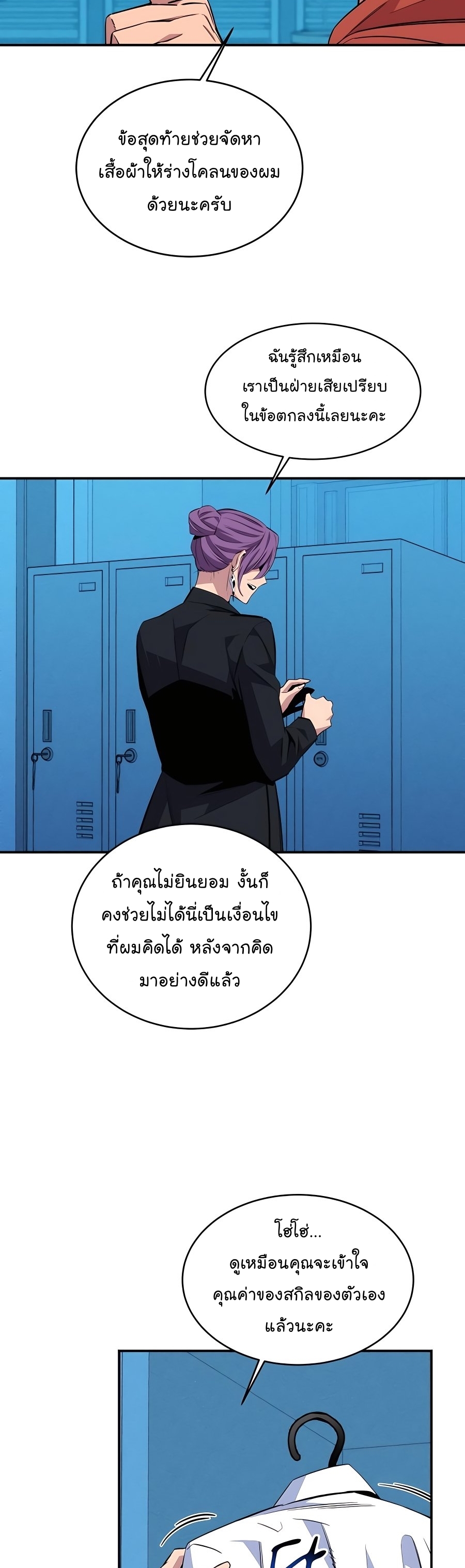 อ่านมังงะใหม่ ก่อนใคร สปีดมังงะ speed-manga.com