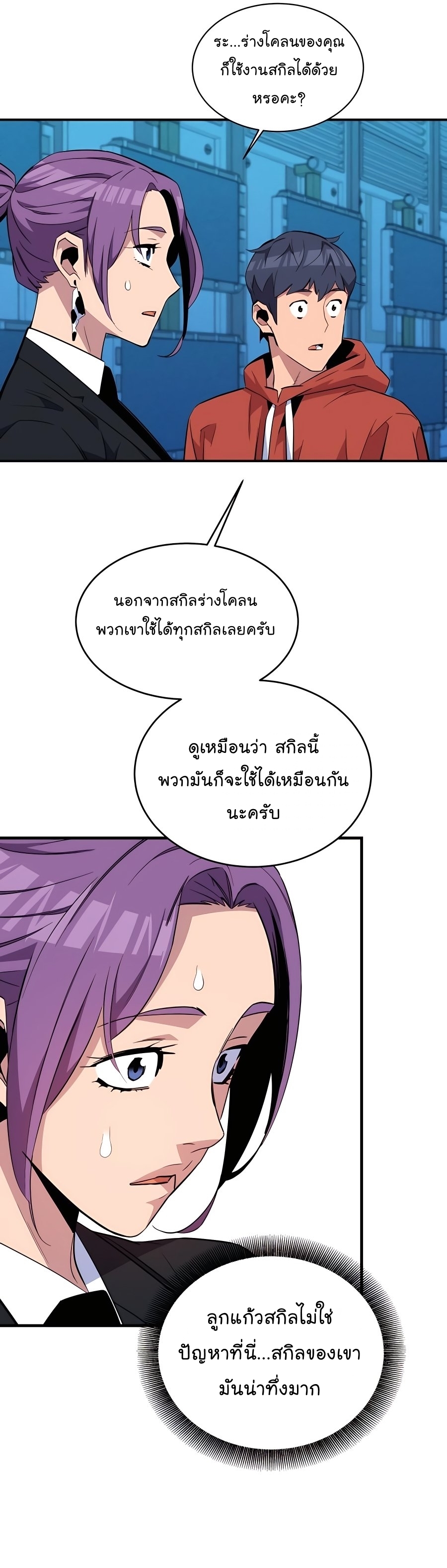 อ่านมังงะใหม่ ก่อนใคร สปีดมังงะ speed-manga.com