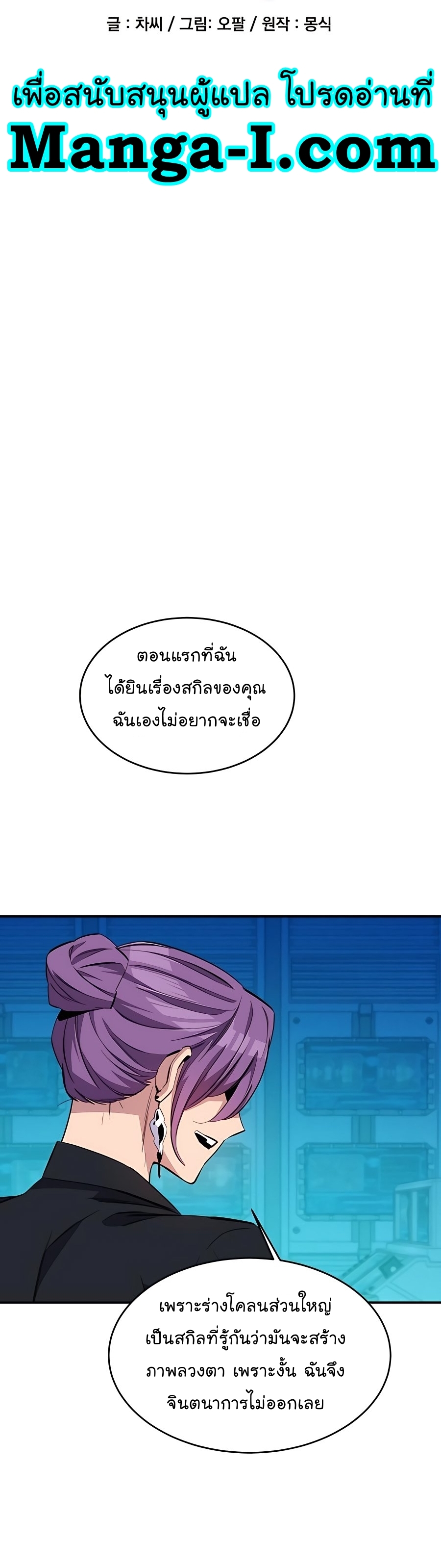 อ่านมังงะใหม่ ก่อนใคร สปีดมังงะ speed-manga.com