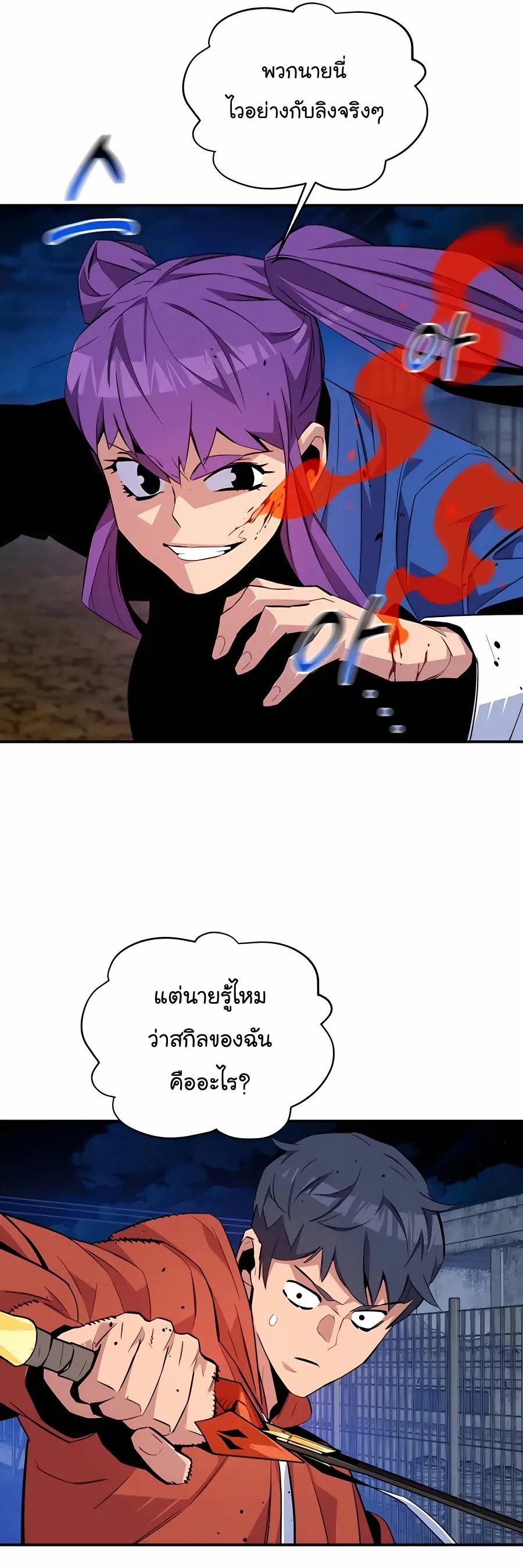 อ่านมังงะใหม่ ก่อนใคร สปีดมังงะ speed-manga.com