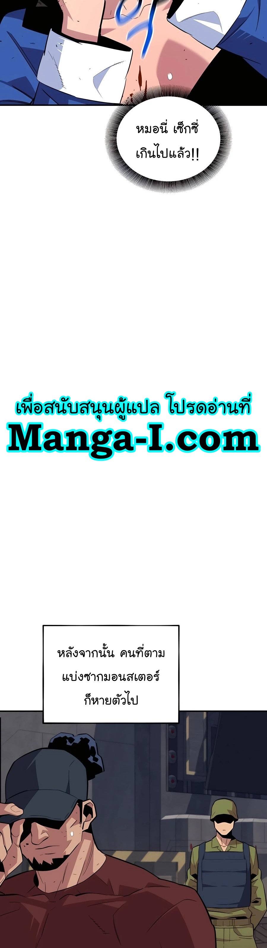 อ่านมังงะใหม่ ก่อนใคร สปีดมังงะ speed-manga.com