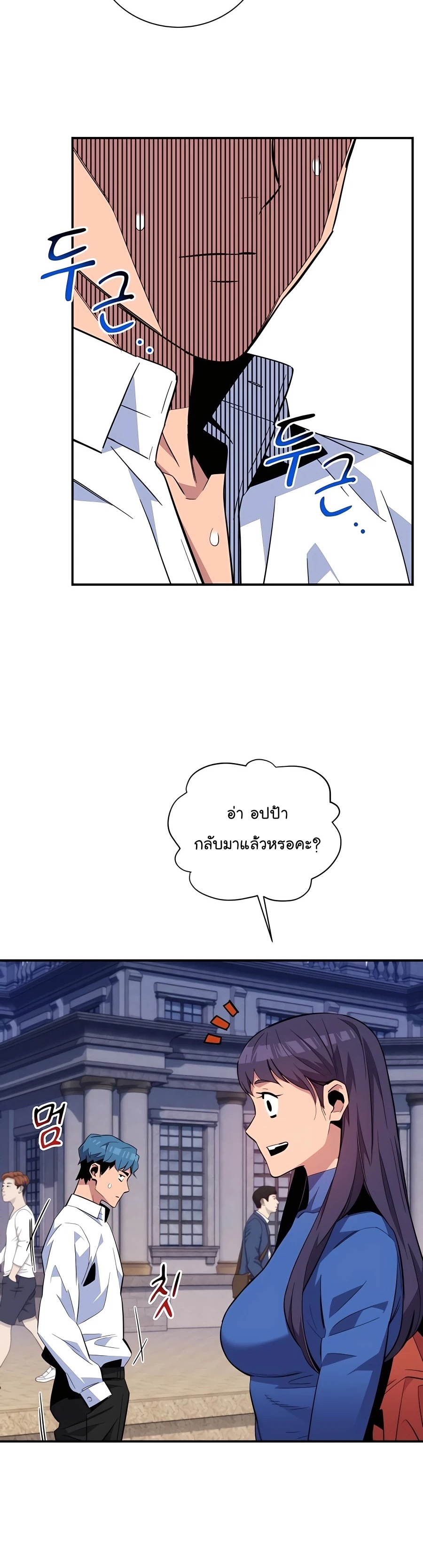 อ่านมังงะใหม่ ก่อนใคร สปีดมังงะ speed-manga.com