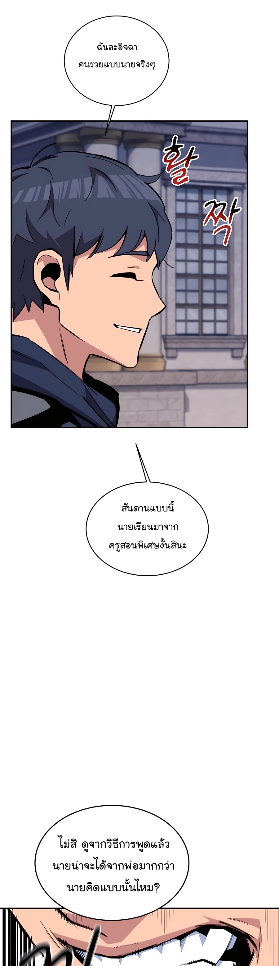 อ่านมังงะใหม่ ก่อนใคร สปีดมังงะ speed-manga.com