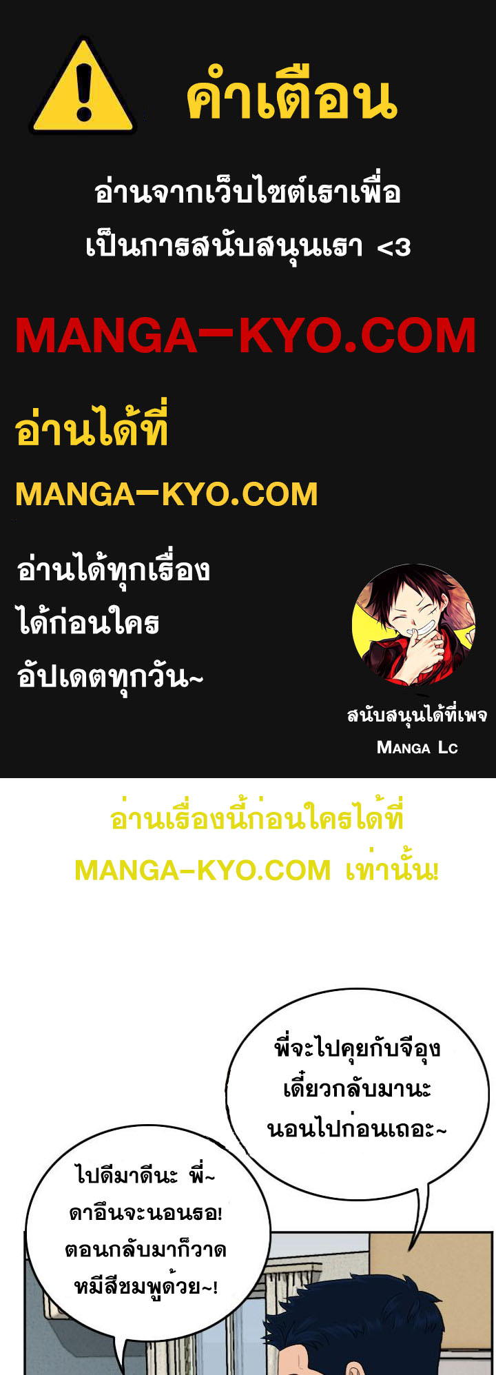 อ่านมังงะใหม่ ก่อนใคร สปีดมังงะ speed-manga.com