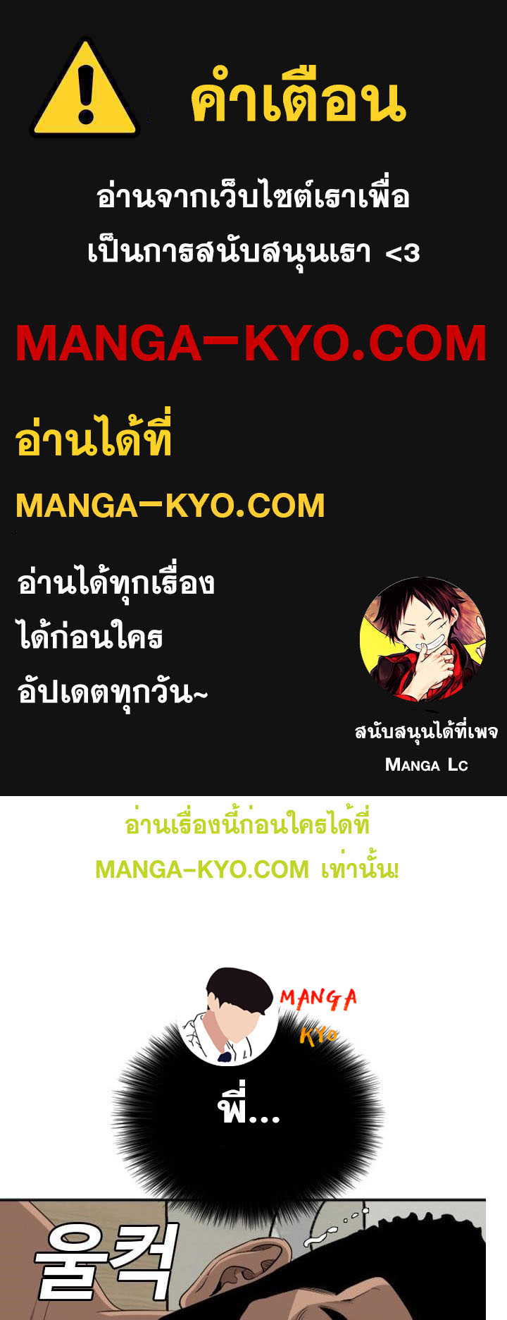 อ่านมังงะใหม่ ก่อนใคร สปีดมังงะ speed-manga.com